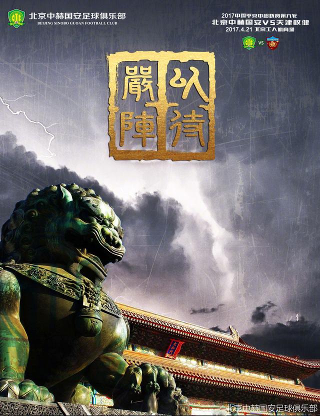 曼城已连续6年晋级8强，上一支16强被淘汰的卫冕冠军是利物浦在本赛季欧冠淘汰赛抽签中，曼城与哥本哈根相遇。